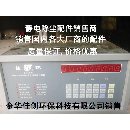 新华DJ-96型静电除尘控制器